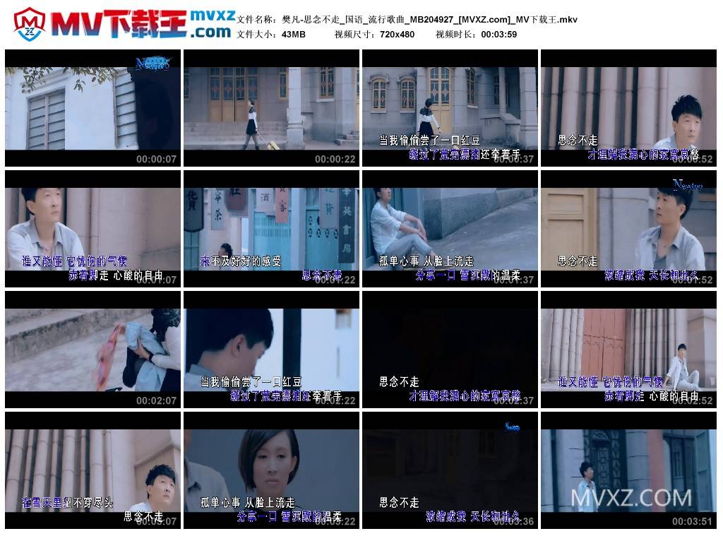 樊凡-思念不走_国语_流行歌曲_MB204927